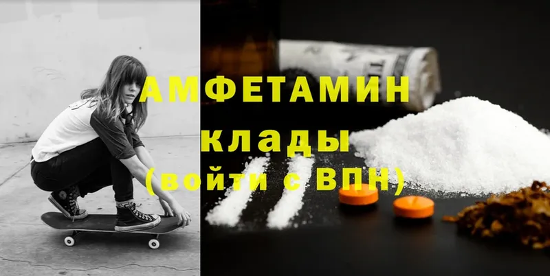 Amphetamine 98%  Анапа 