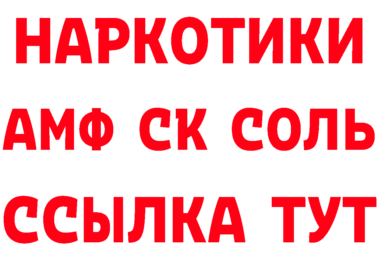 БУТИРАТ оксибутират сайт площадка МЕГА Анапа